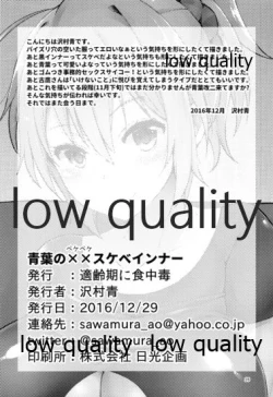 Page 25 of Aoba Pekepeke Sukebe Inner