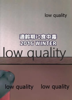 Page 26 of Aoba Pekepeke Sukebe Inner