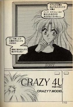 Page 110 of Heart wa Junction