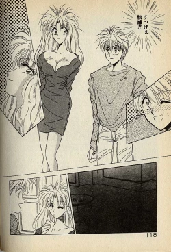 Page 118 of Heart wa Junction