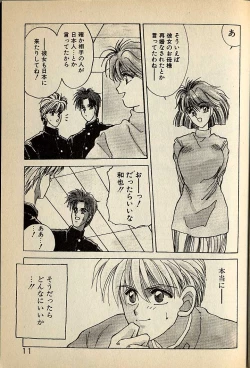 Page 11 of Heart wa Junction