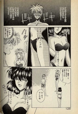 Page 128 of Heart wa Junction