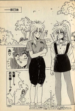 Page 185 of Heart wa Junction