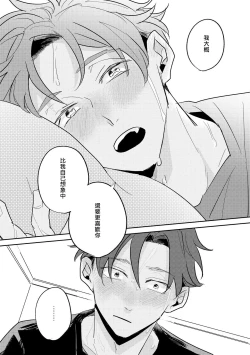 Page 103 of No Doubt Lilac | 无疑的紫丁香 Ch. 33