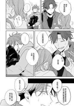 Page 111 of No Doubt Lilac | 无疑的紫丁香 Ch. 33