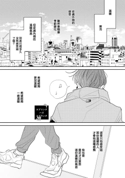Page 124 of No Doubt Lilac | 无疑的紫丁香 Ch. 33