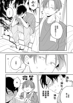 Page 129 of No Doubt Lilac | 无疑的紫丁香 Ch. 33