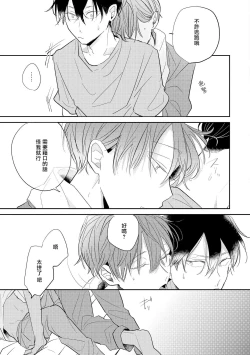 Page 130 of No Doubt Lilac | 无疑的紫丁香 Ch. 33