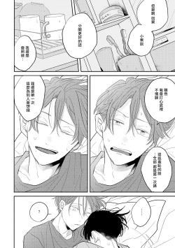 Page 135 of No Doubt Lilac | 无疑的紫丁香 Ch. 33