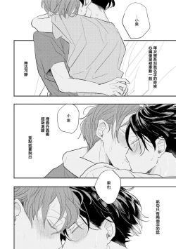 Page 137 of No Doubt Lilac | 无疑的紫丁香 Ch. 33