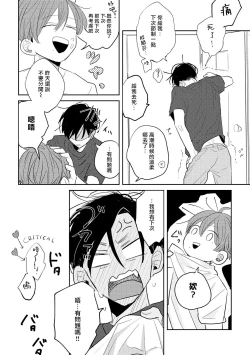 Page 139 of No Doubt Lilac | 无疑的紫丁香 Ch. 33