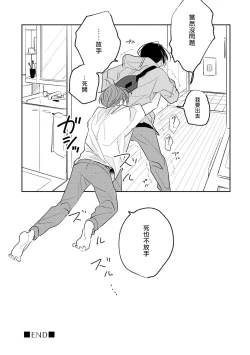 Page 140 of No Doubt Lilac | 无疑的紫丁香 Ch. 33