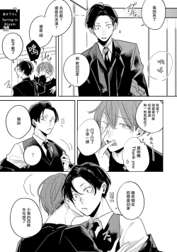 Page 142 of No Doubt Lilac | 无疑的紫丁香 Ch. 33