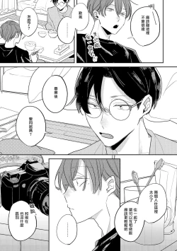 Page 144 of No Doubt Lilac | 无疑的紫丁香 Ch. 33