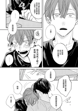 Page 145 of No Doubt Lilac | 无疑的紫丁香 Ch. 33