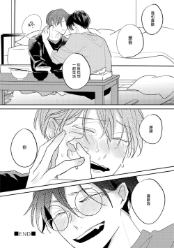 Page 147 of No Doubt Lilac | 无疑的紫丁香 Ch. 33