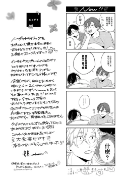 Page 148 of No Doubt Lilac | 无疑的紫丁香 Ch. 33