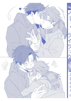 Page 150 of No Doubt Lilac | 无疑的紫丁香 Ch. 33