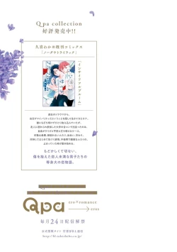 Page 151 of No Doubt Lilac | 无疑的紫丁香 Ch. 33