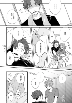 Page 17 of No Doubt Lilac | 无疑的紫丁香 Ch. 33