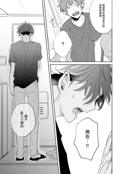 Page 28 of No Doubt Lilac | 无疑的紫丁香 Ch. 33