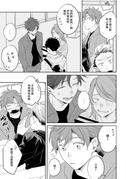 Page 40 of No Doubt Lilac | 无疑的紫丁香 Ch. 33