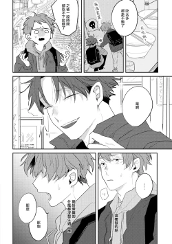 Page 49 of No Doubt Lilac | 无疑的紫丁香 Ch. 33