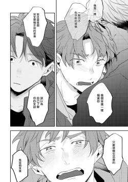 Page 53 of No Doubt Lilac | 无疑的紫丁香 Ch. 33