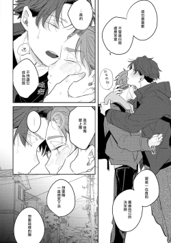 Page 57 of No Doubt Lilac | 无疑的紫丁香 Ch. 33