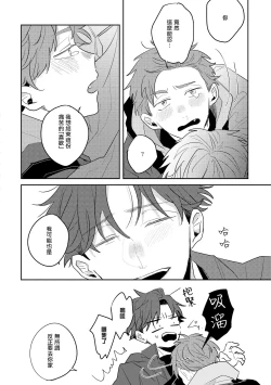 Page 59 of No Doubt Lilac | 无疑的紫丁香 Ch. 33