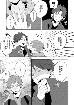 Page 60 of No Doubt Lilac | 无疑的紫丁香 Ch. 33