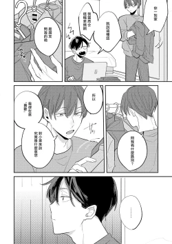 Page 77 of No Doubt Lilac | 无疑的紫丁香 Ch. 33