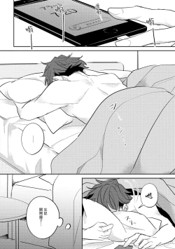 Page 83 of No Doubt Lilac | 无疑的紫丁香 Ch. 33
