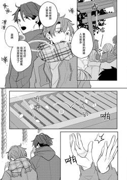 Page 88 of No Doubt Lilac | 无疑的紫丁香 Ch. 33