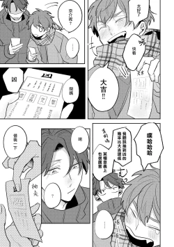 Page 90 of No Doubt Lilac | 无疑的紫丁香 Ch. 33