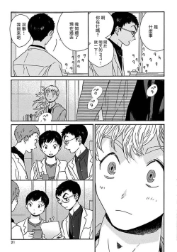 Page 23 of PERFECT FIT Ch. 1-3