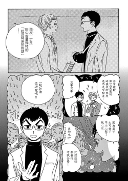 Page 27 of PERFECT FIT Ch. 1-3