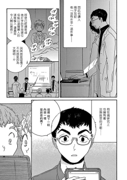 Page 83 of PERFECT FIT Ch. 1-3