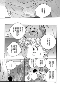 Page 94 of PERFECT FIT Ch. 1-3