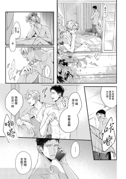 Page 31 of Light of my life | 生命之光 02-04