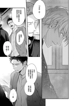 Page 47 of Light of my life | 生命之光 02-04