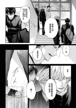 Page 64 of Light of my life | 生命之光 02-04