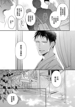 Page 71 of Light of my life | 生命之光 02-04