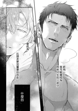 Page 81 of Light of my life | 生命之光 02-04