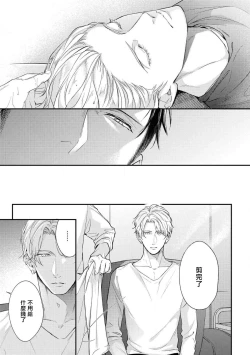 Page 85 of Light of my life | 生命之光 02-04