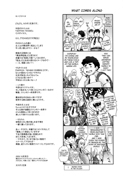 Page 3 of NIPPON TENSEI