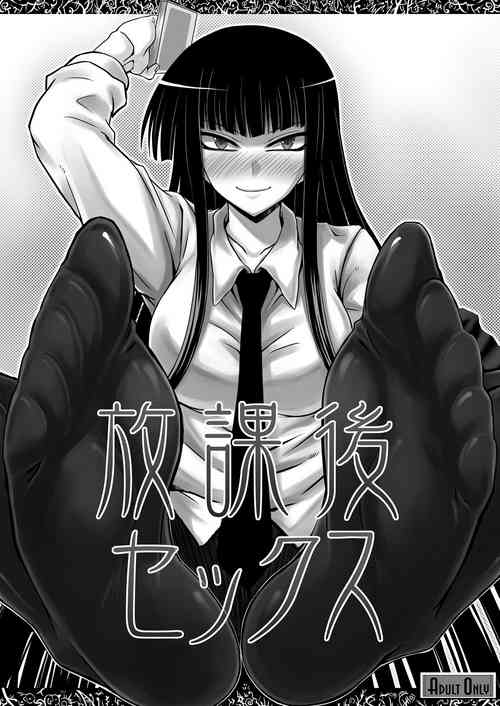 [Minarai Honpo(Mina Shirouto, ATTP)] Houkago Sekkusu 1 (Houkago Play) (chinese)