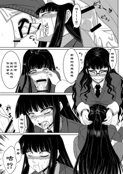 Page 10 of Houkago Sekkusu 2