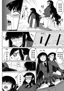 Page 13 of Houkago Sekkusu 2