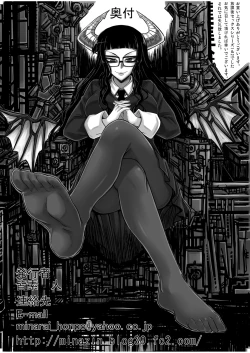 Page 21 of Houkago Sekkusu 2